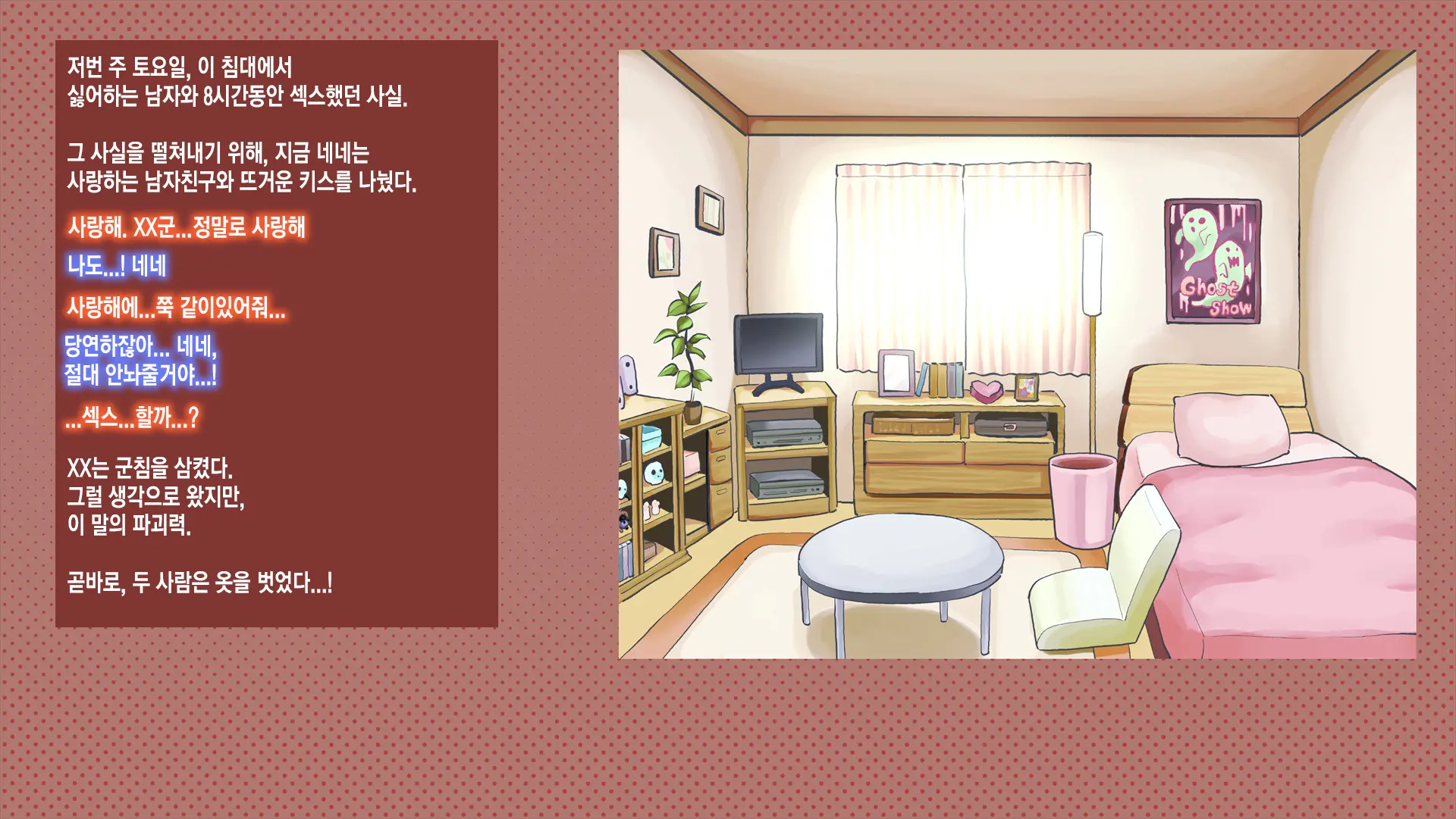 Netorare Nene-San Sono 3 ~Nichijou Mo Ryokouchuu Mo, Chuunen Oyaji Ni Netorare, Kaihatsu Saretsuzukeru Kanojo~ | 네토라레 네네 3 ~ 여행에서도 일상에서도 중년 아저씨에게 네토라레당해 계속해서 개발당하는 그녀~